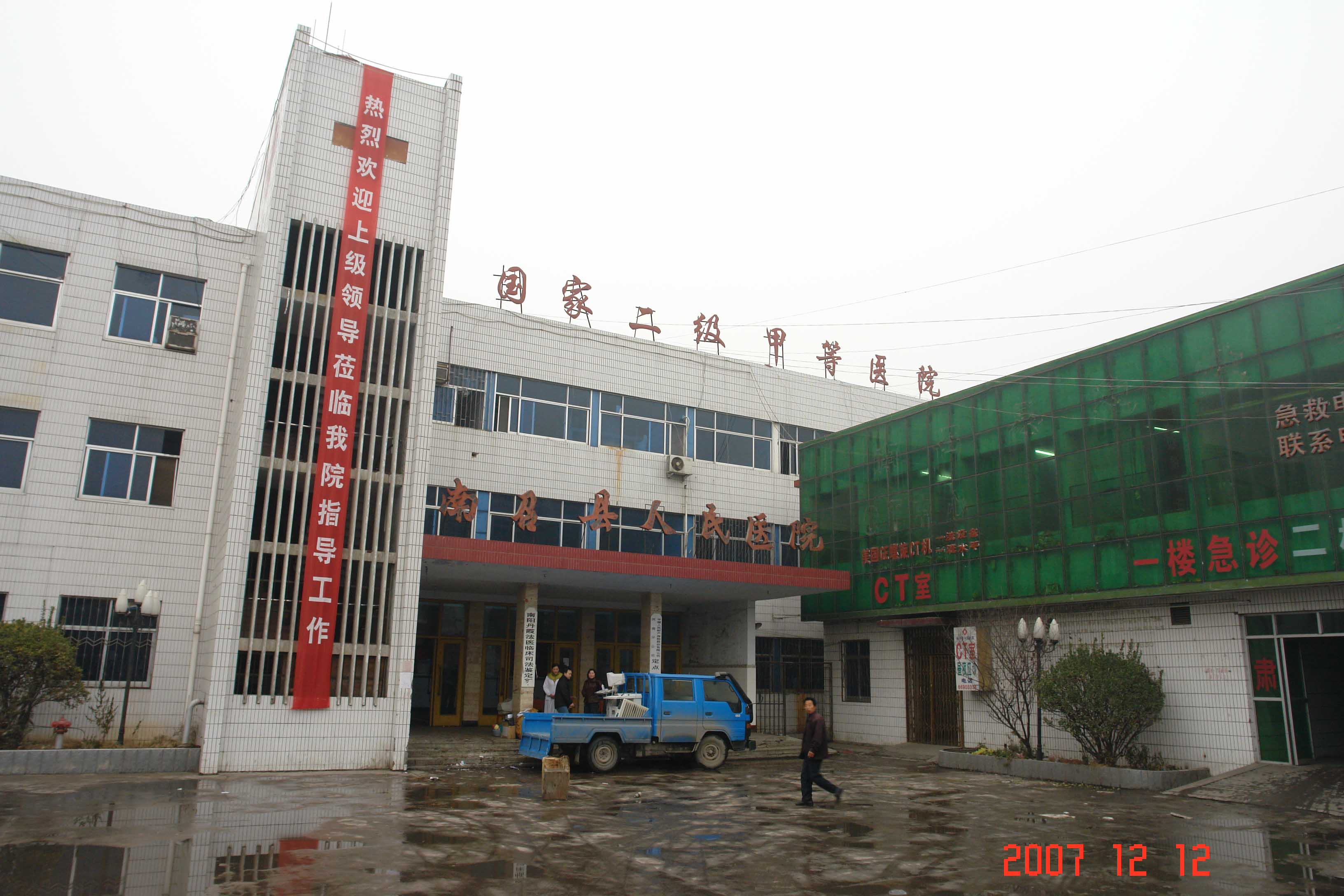 搬迁前的门诊楼