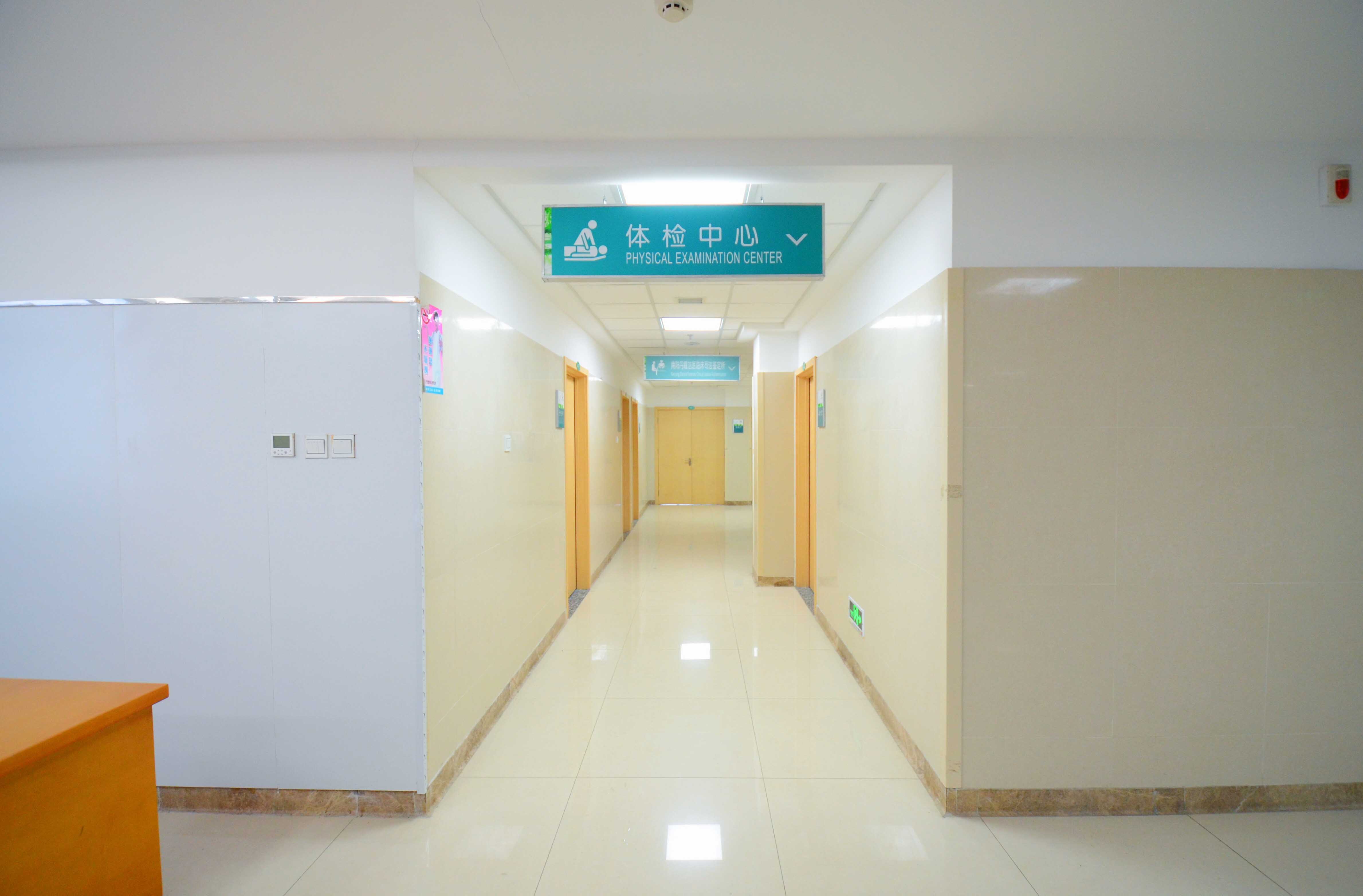 体检中心.jpg