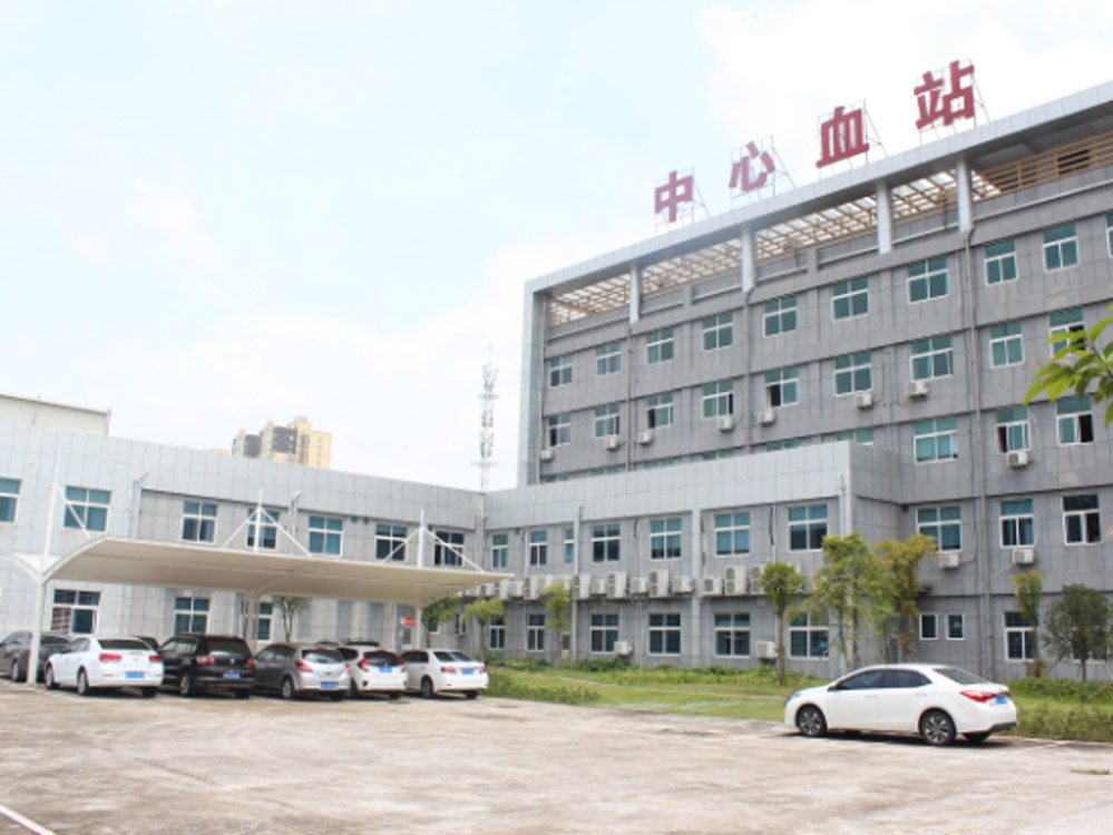 血站外貌