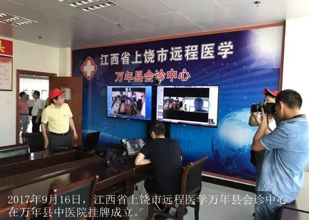 远程会诊中心