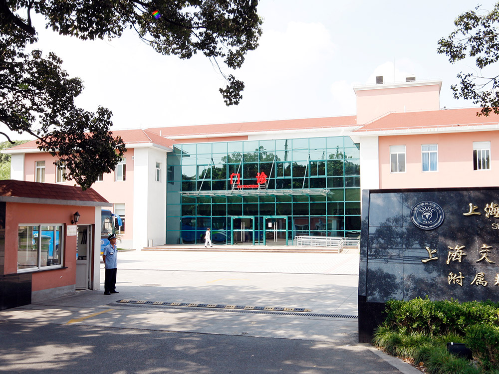 新门诊楼1（闵行院区）