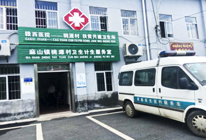 桃源卫生室新貌