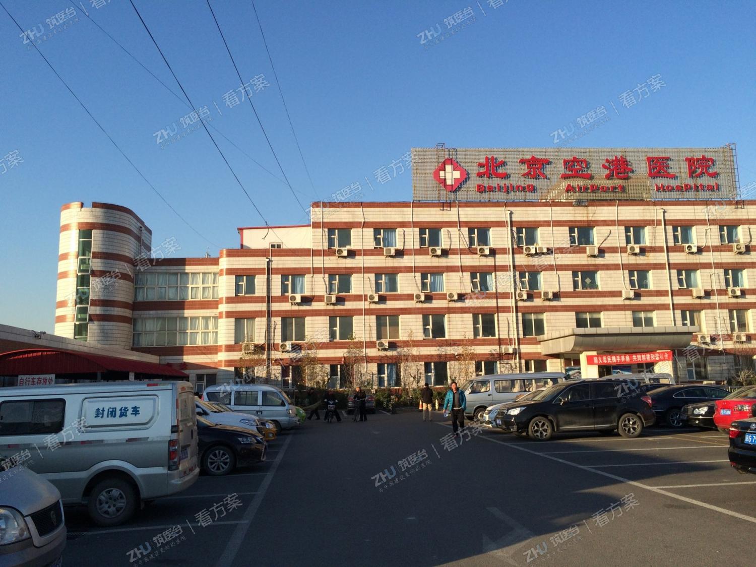 北京市顺义区空港医院现状一
