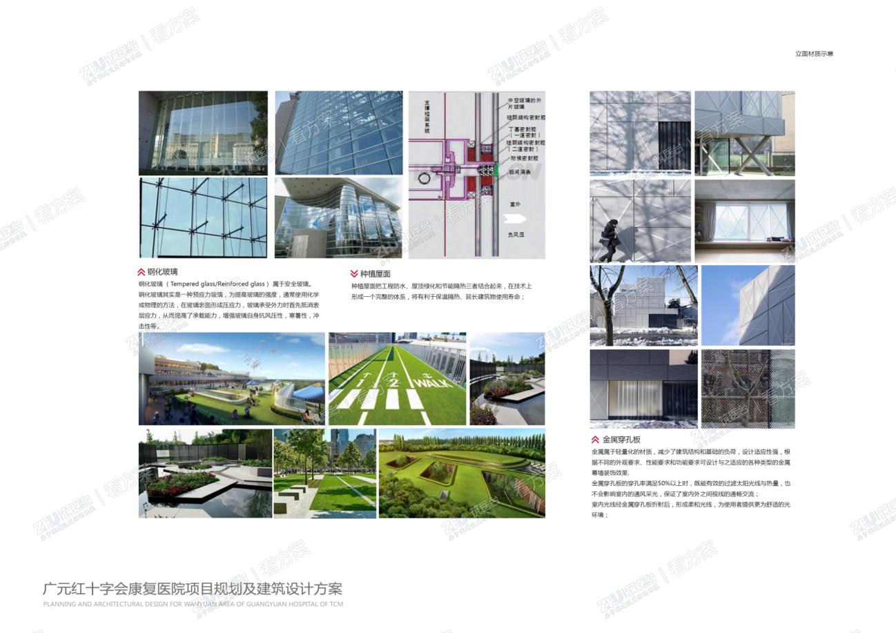 医院立面材质分析
