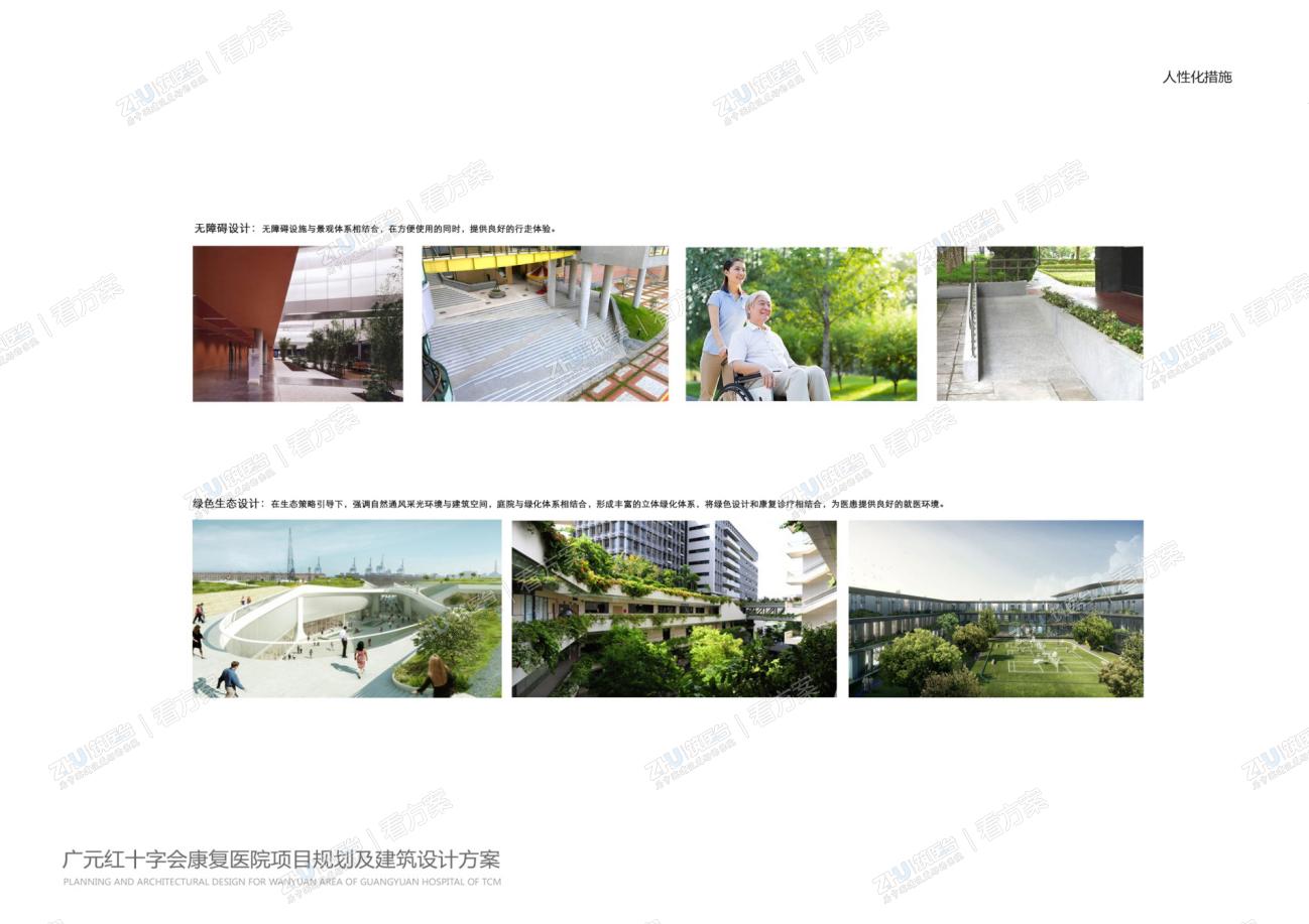 医院人性化措施
