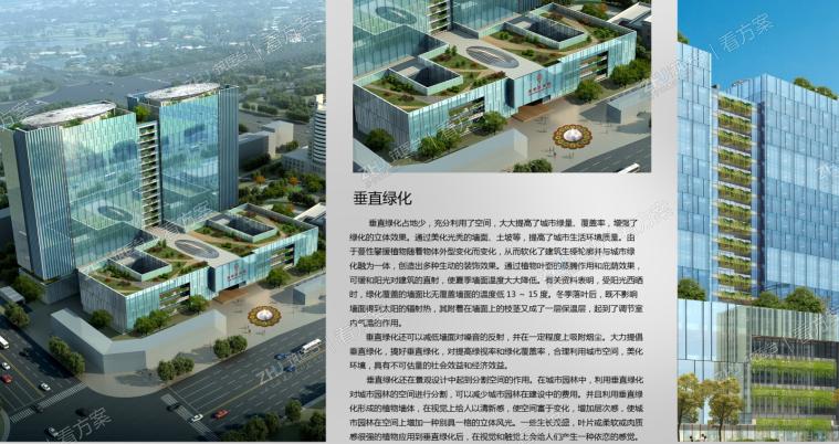 医院垂直绿化分析
