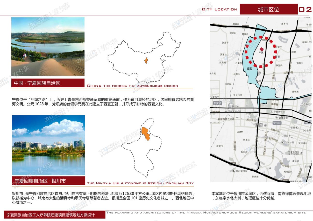 医院建设项目区位图
