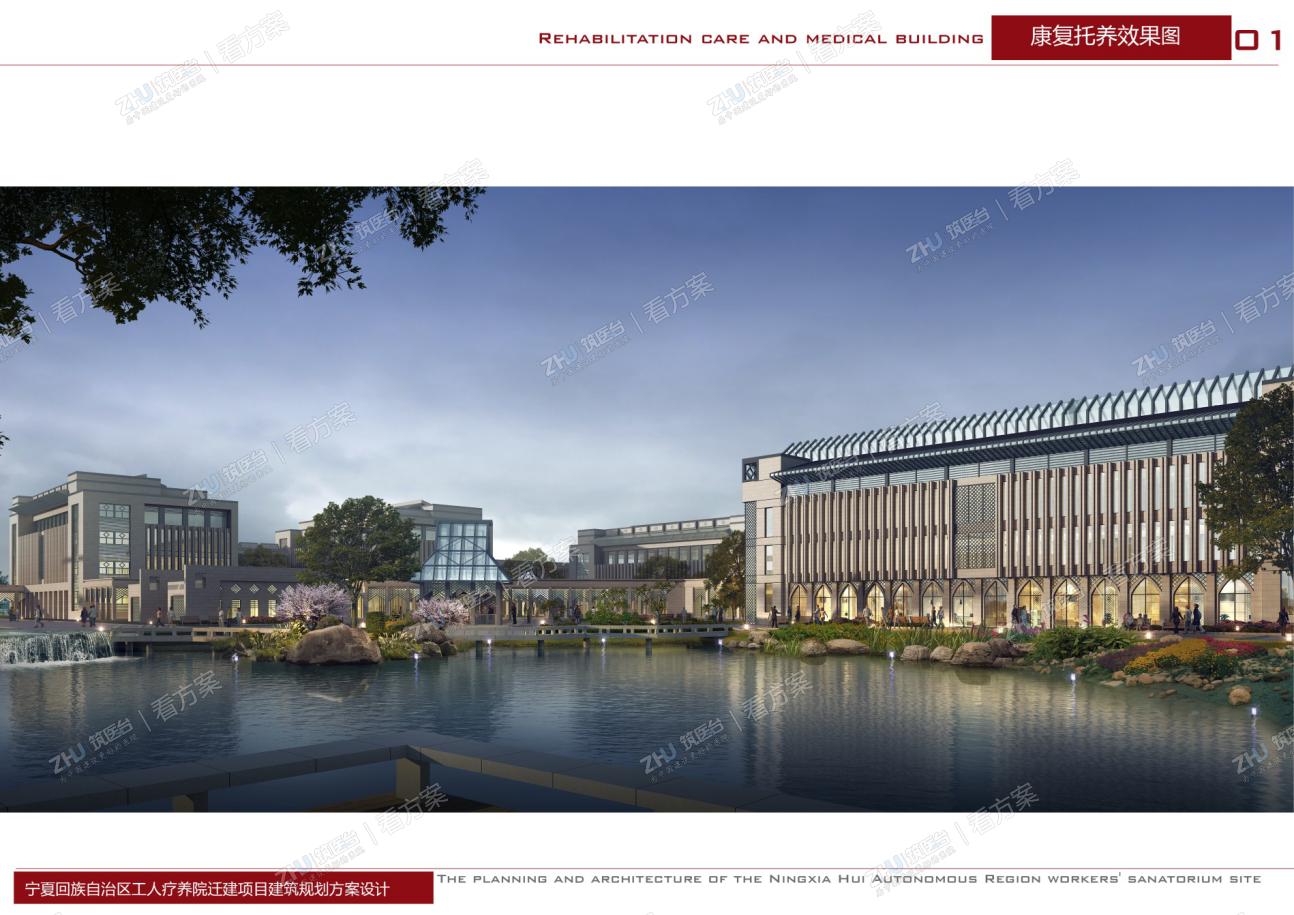 康复托护区效果图
