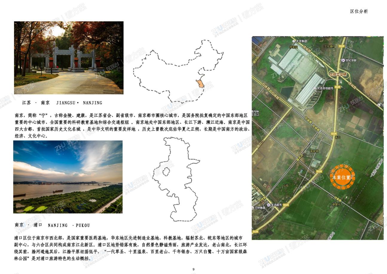 建设项目区位图
