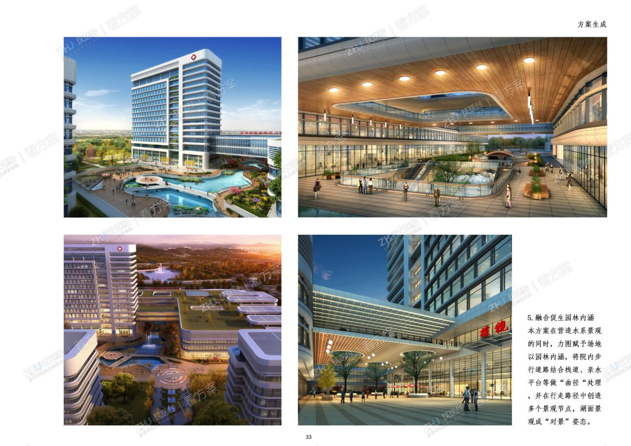 方案生成5.融合促生园林内涵
本方案在营造水系景观的同时，力图赋予场地以园林内涵，将院内步行道路结合栈道、亲水平台等做“曲径“处理，并在行走路径中创造多个景观节点，