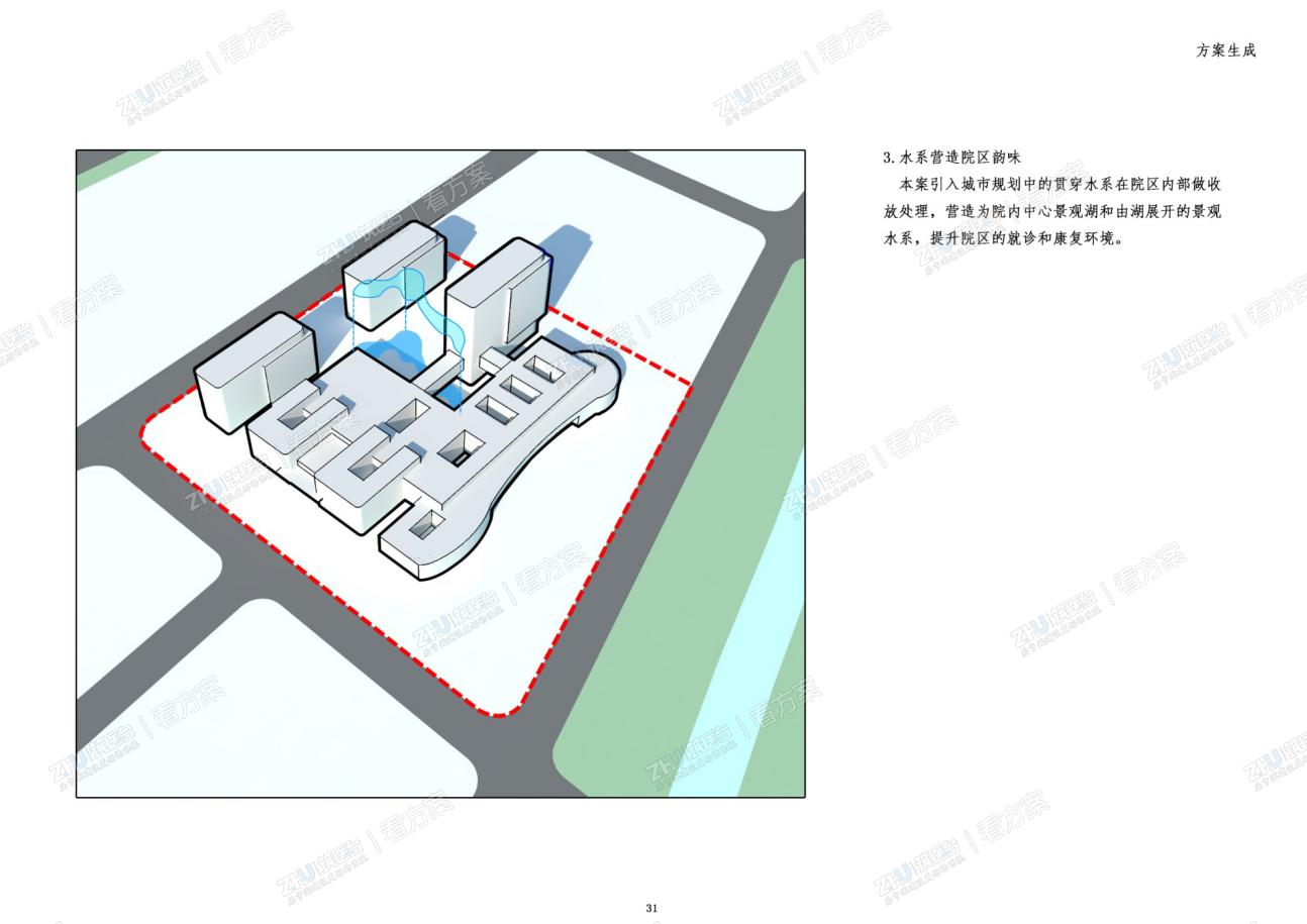 方案生成3.水系营造院区韵味
本案引入城市规划中的贯穿水系在院区内部做收放处理，营造为院内中心景观湖和由湖展开的景观水系，提升院区的就诊和康复环境。