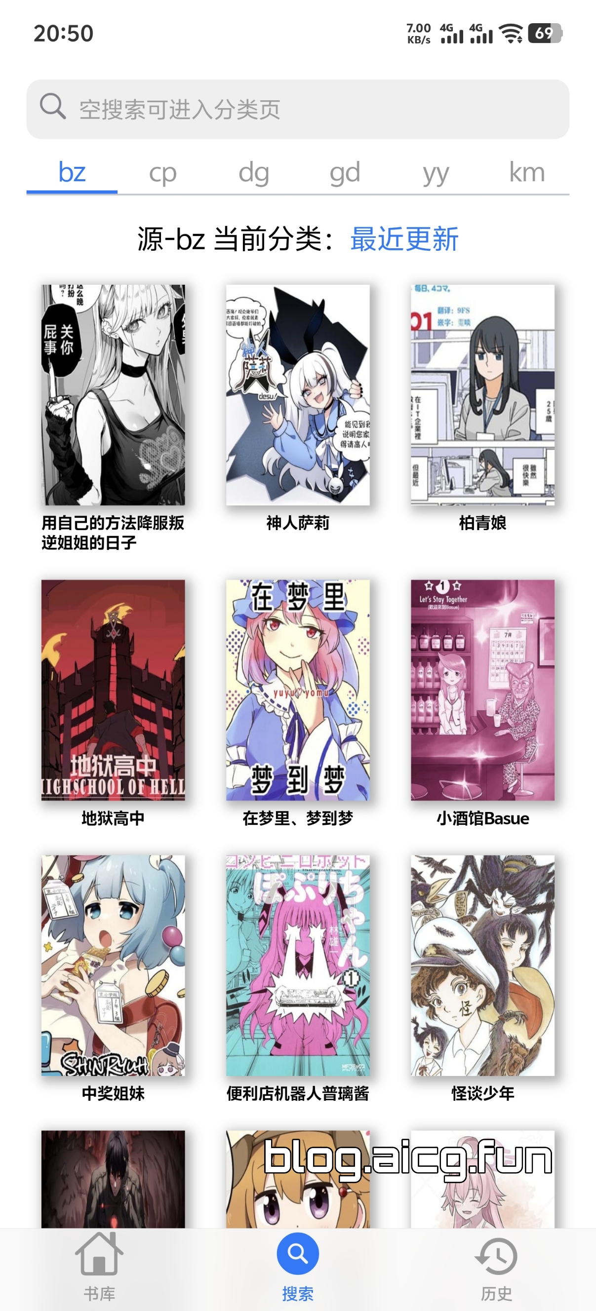 图片[3]-［10.21更新］伯牙漫画 v2.0.4 多源漫画爽看-凌貓博客