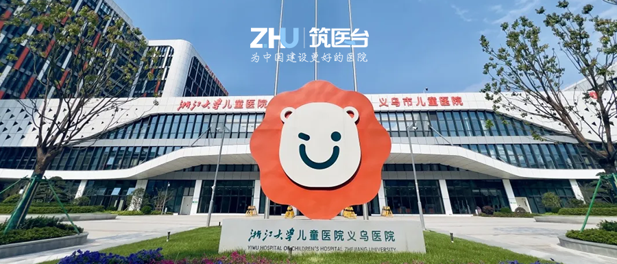 新医院启用！这家大型儿童医院进入“一体四翼”时代