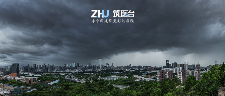汛期来临，医院如何做好极端天气应急预案？