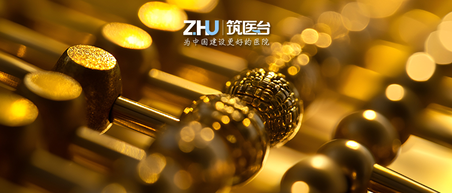 医院建设项目如何投资不超概？一起来看概算投资动态管理的实操与落地技巧