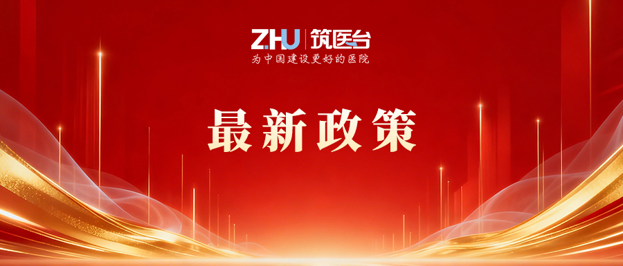 京沪两地同日发文，以高额资金激励促进医疗器械产业高质量发展