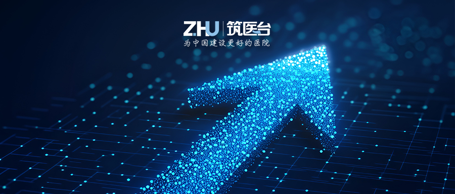 官方定调！“强基稳二控三”指明2026医院建设方向