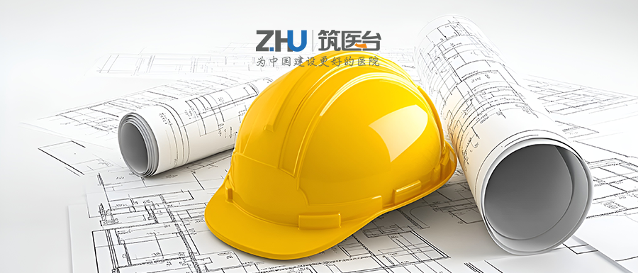 业主必看！医院竣工验收各个环节验收要点与实战经验