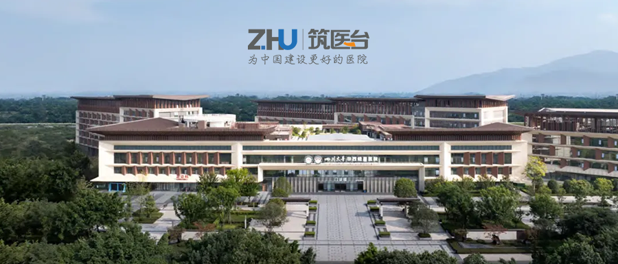 医养结合深度探索案例——四川大学华西峨眉医院