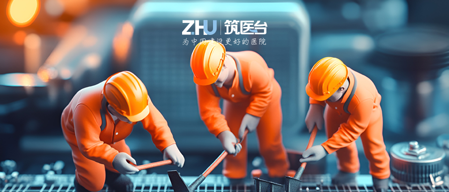 以基建促运维，后勤运维视角下的医院基建管理——上篇：项目前期策划过程中的设计管理任务