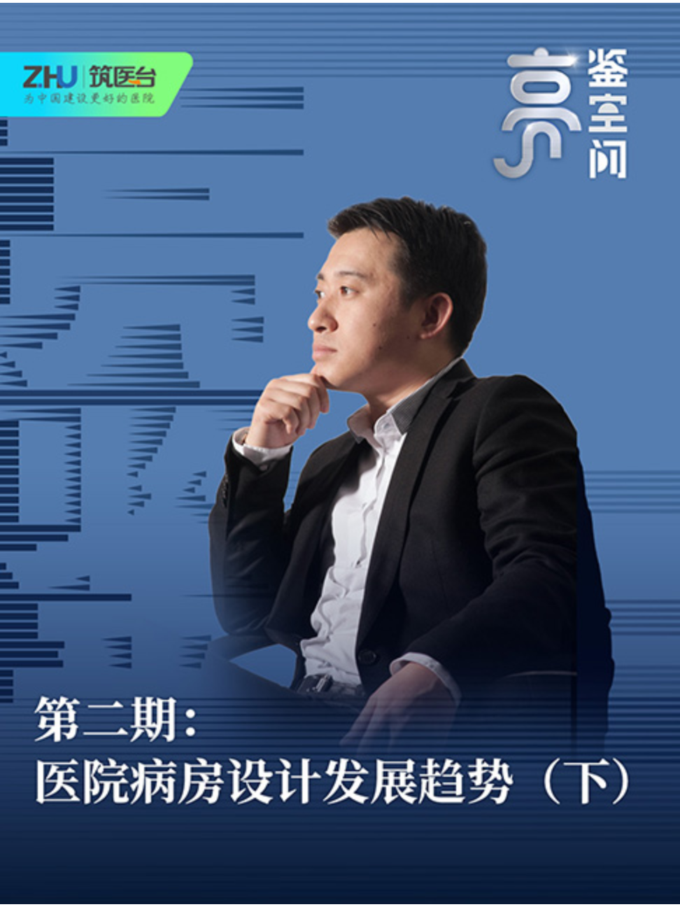 医院病房设计发展趋势（下）