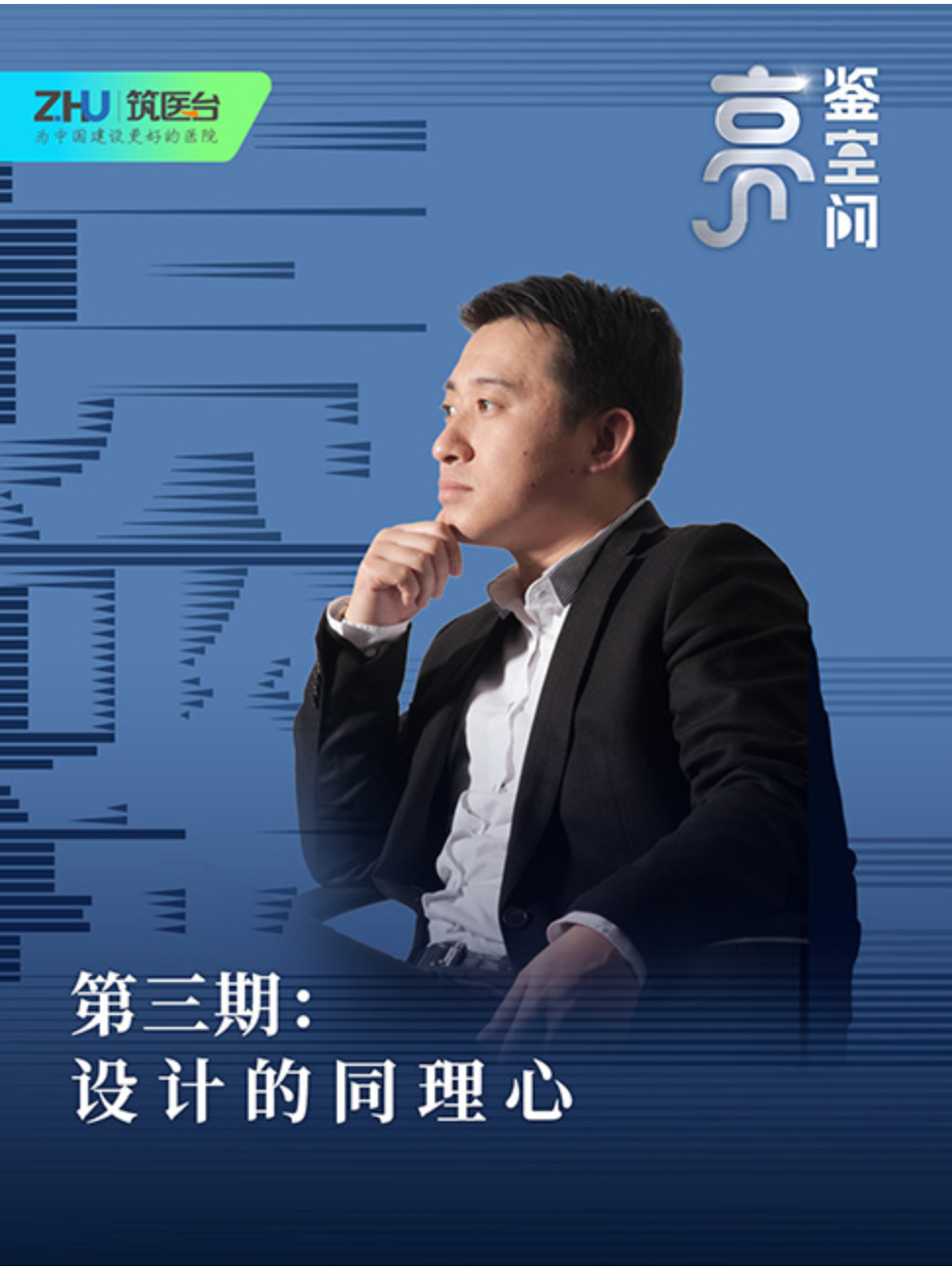 设计的同理心