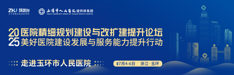 美好医院建设发展与服务能力提升行动·走进玉环市人民医院
