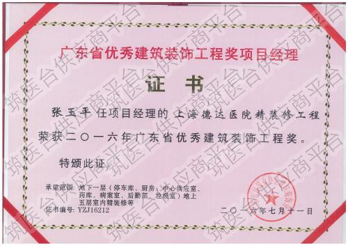 深圳市极尚建筑装饰设计工程有限公司_供应商平台