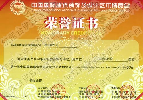 深圳市极尚建筑装饰设计工程有限公司_供应商平台
