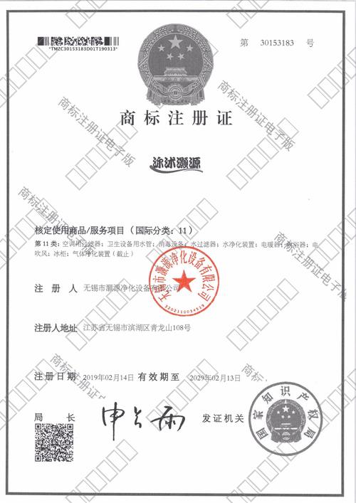 商标