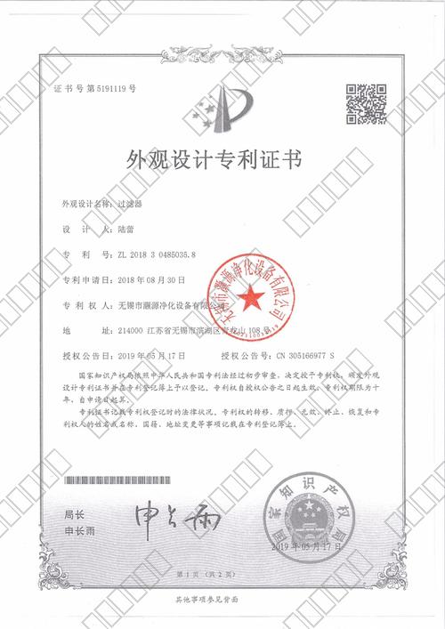 专利