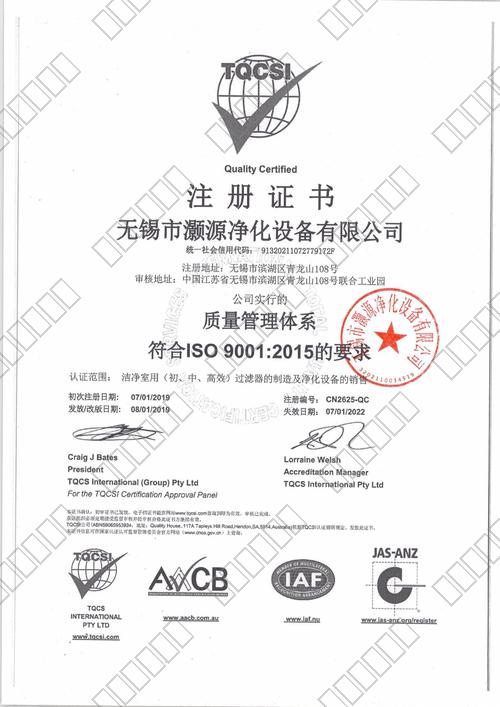 ISO9001认证