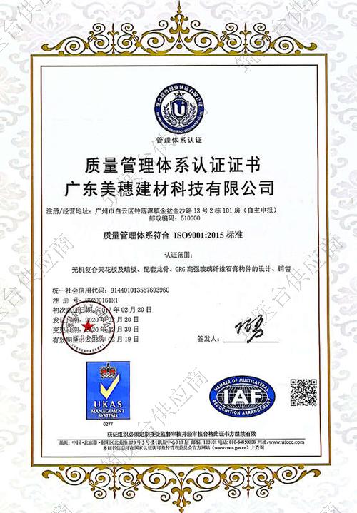 ISO9001标准质量管理体系认证企业