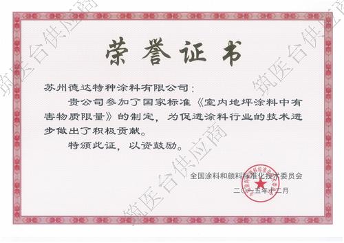 国标参编单位