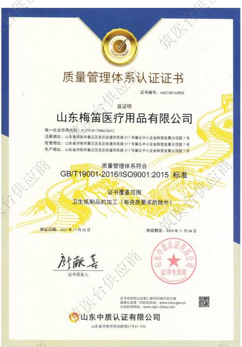 ISO9001质量体系认证