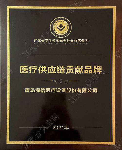 医疗供应链贡献品牌奖