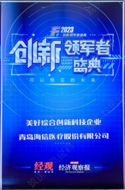 2023年IF年度创新领军企业