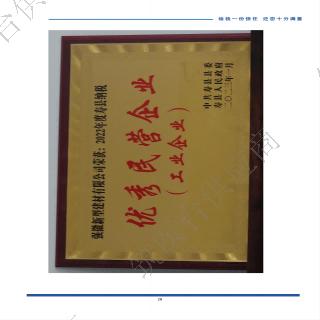 2022年度寿县纳税优秀民营企业