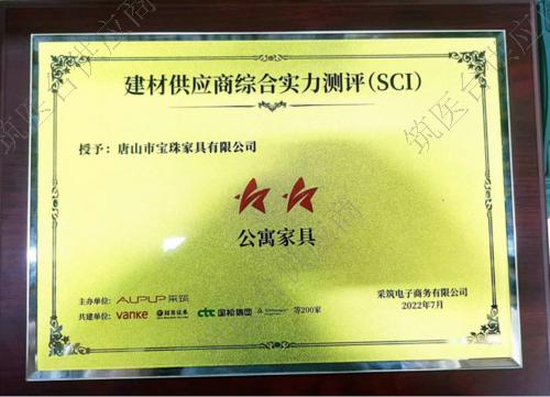 万科两星建材供应商