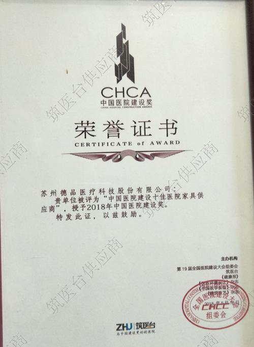 十佳供应商