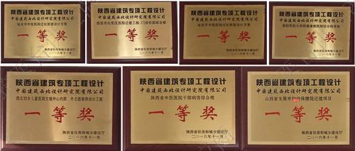 陕西省建筑专项工程设计一等奖