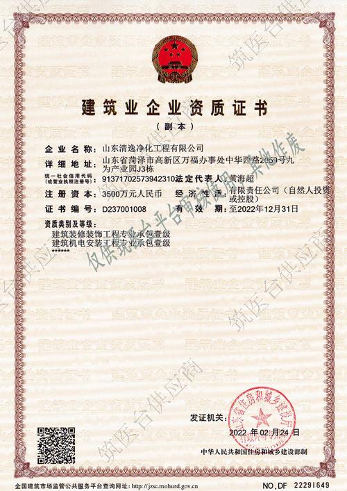 建筑装修装饰工程专业承包壹级-建筑机电工程专业承包壹级