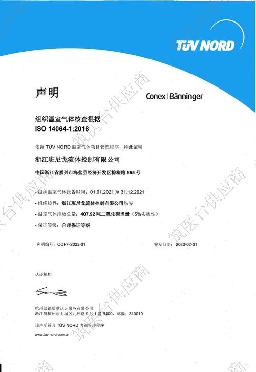 产品碳足迹14067证书