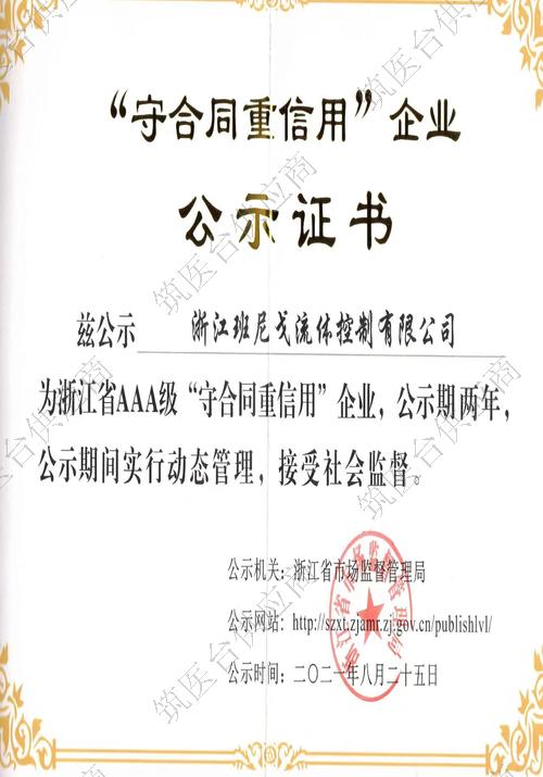 守合同重信用AAA