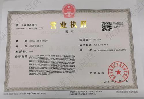 营业执照