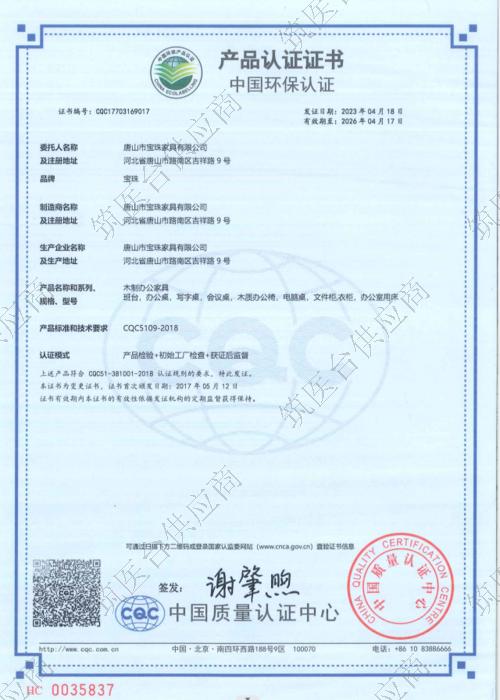 中国产品认证证书