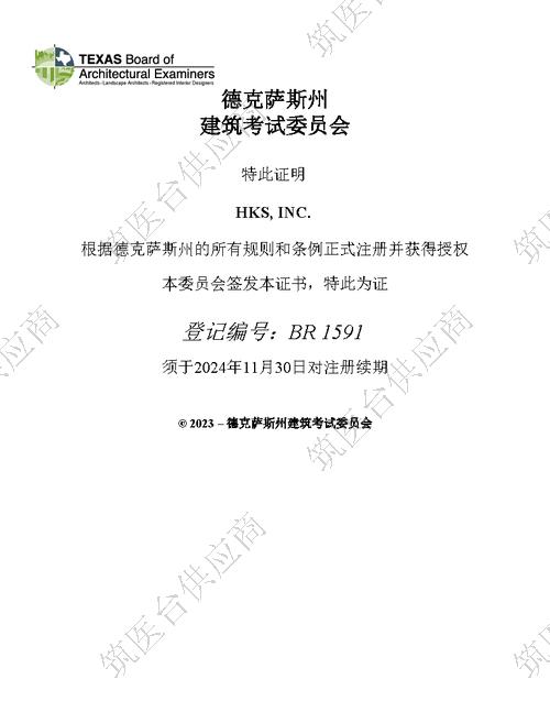 美国TBAE资质证书中文翻译件