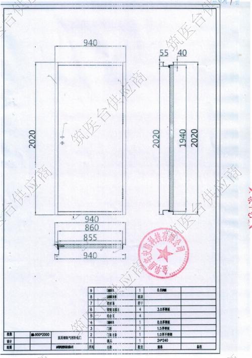 医用钢制气密净化门检测报告