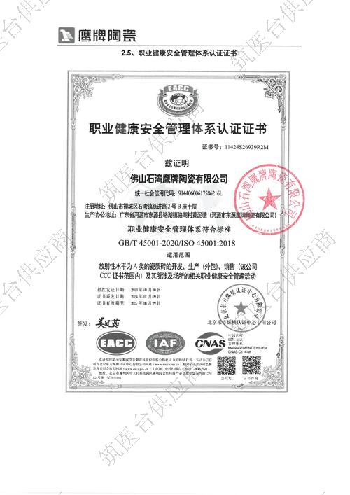 环境管理体系认证证书
