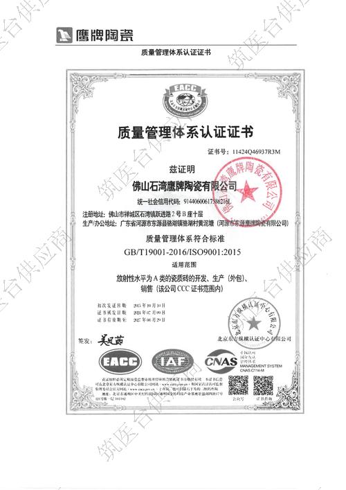 质量管理体系认证证书